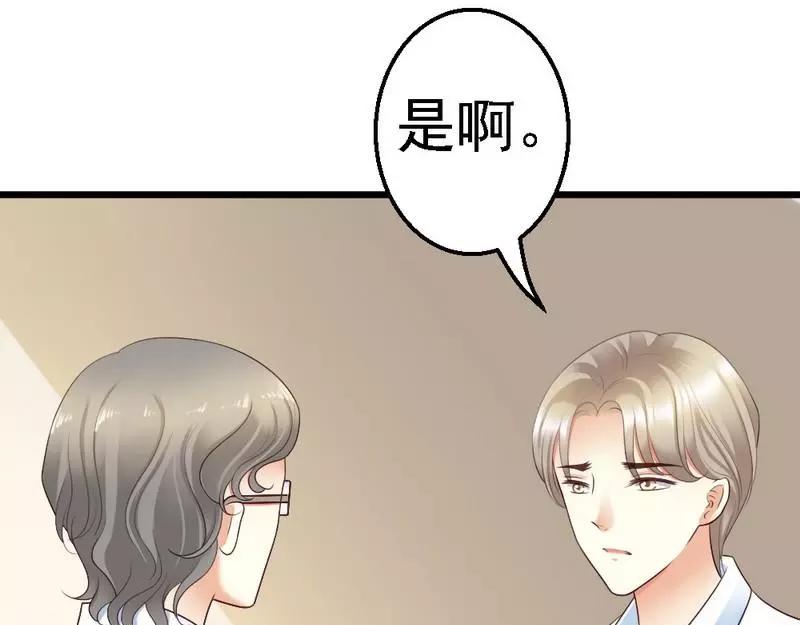 第71话 放心吧，已经安排好了(1/3)-第73话