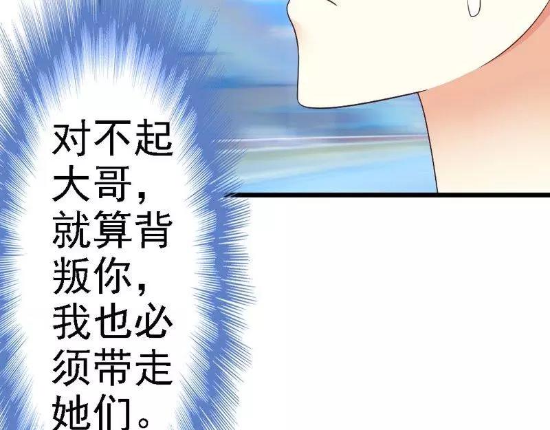第75话 与时间赛跑(1/3)-第77话