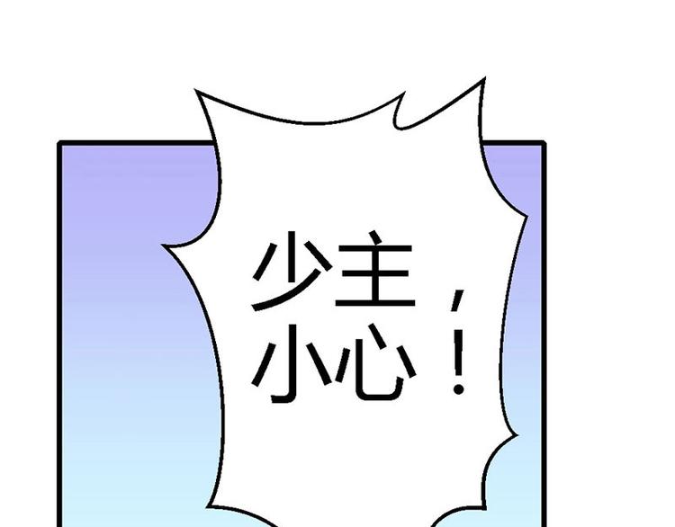 第8话 遭遇暗杀？(1/2)-第9话