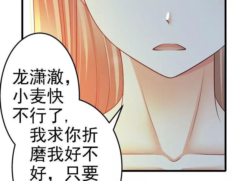 第81话 当年你们为什么出现在一个房间(1/2)-第83话