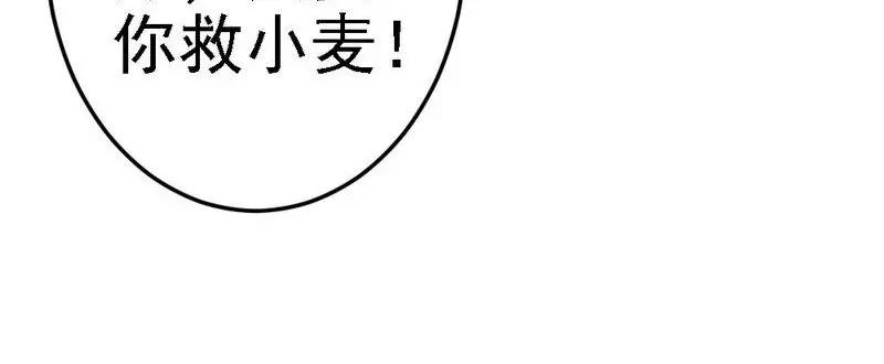 第81话 当年你们为什么出现在一个房间(1/2)-第83话