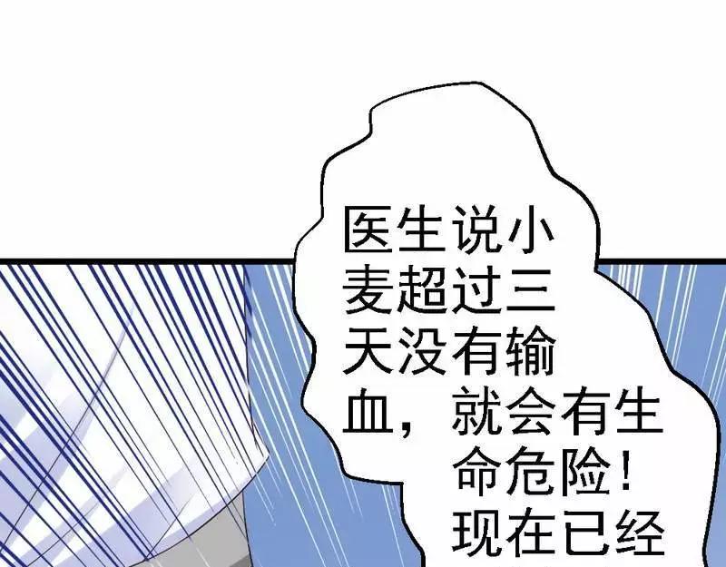 第81话 当年你们为什么出现在一个房间(1/2)-第83话