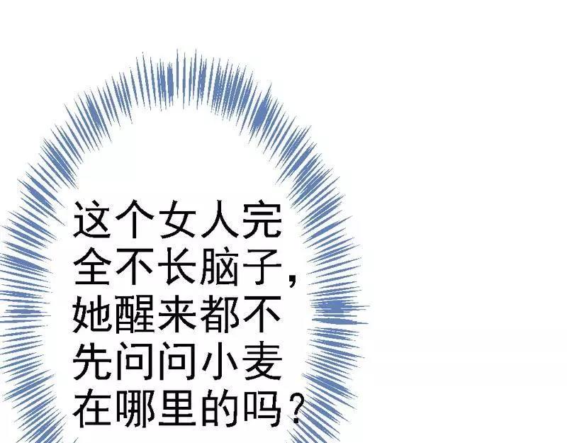 第81话 当年你们为什么出现在一个房间(1/2)-第83话