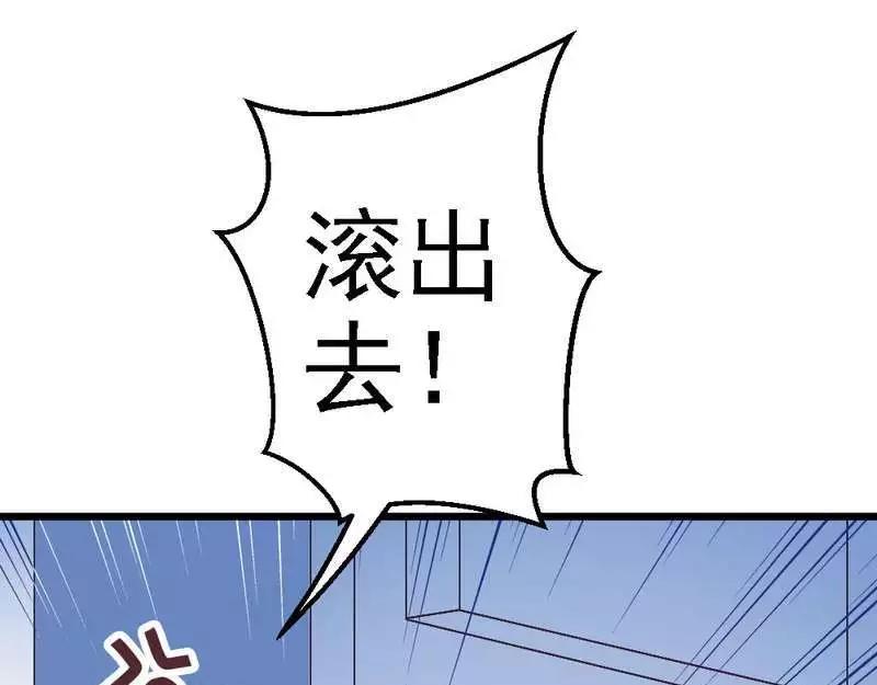 第81话 当年你们为什么出现在一个房间(1/2)-第83话