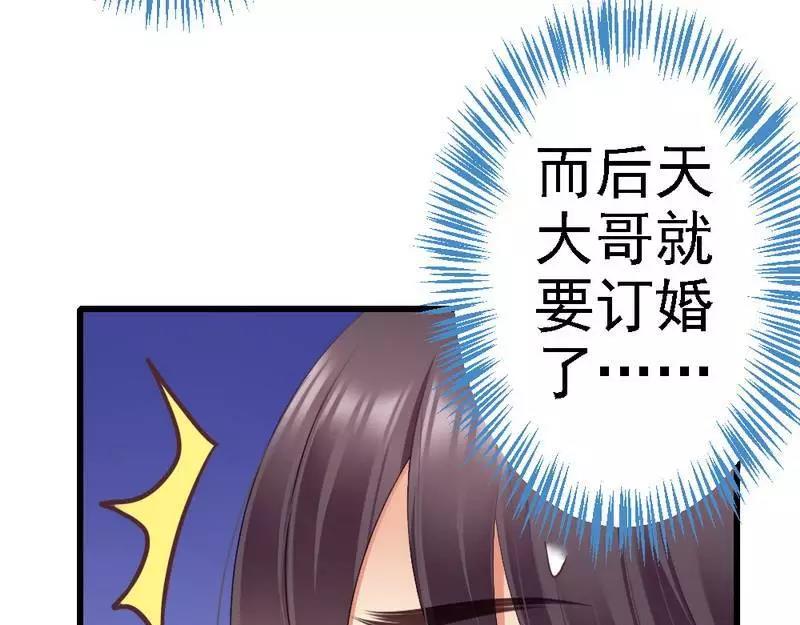 第83话 其他人都可以就她不行(1/3)-第85话