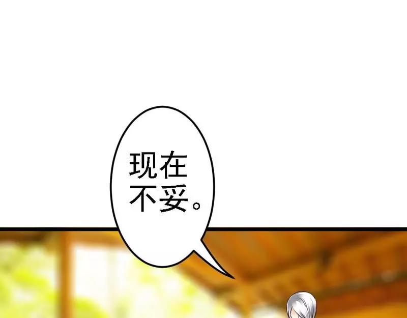 第83话 其他人都可以就她不行(1/3)-第85话