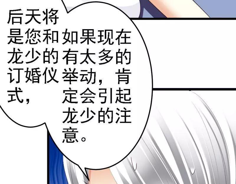 第83话 其他人都可以就她不行(1/3)-第85话