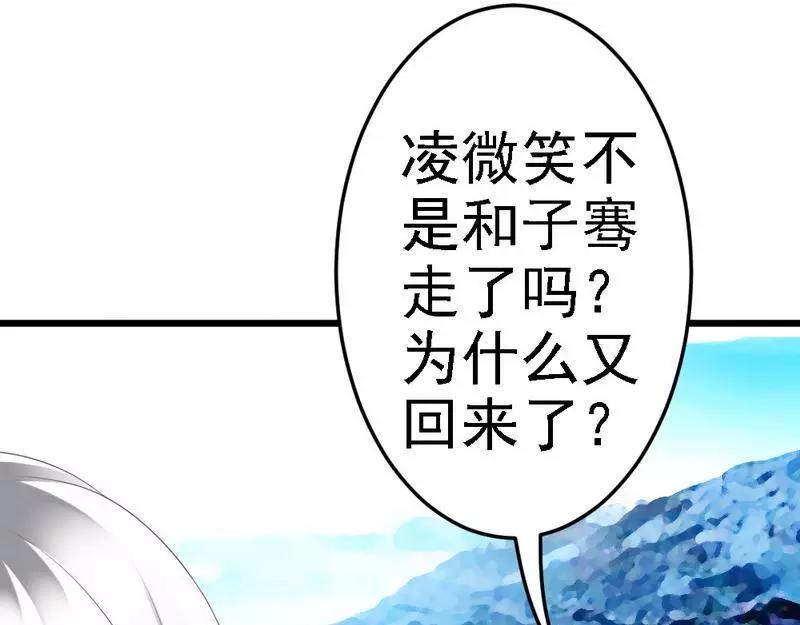 第83话 其他人都可以就她不行(1/3)-第85话