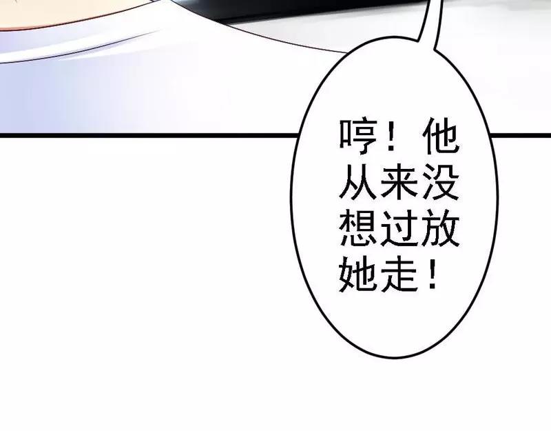 第83话 其他人都可以就她不行(1/3)-第85话