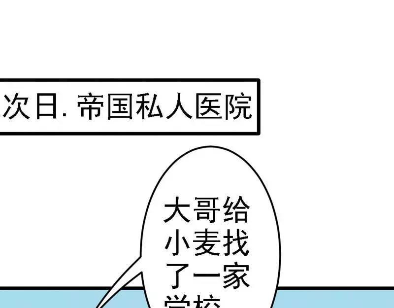 第83话 其他人都可以就她不行(1/3)-第85话