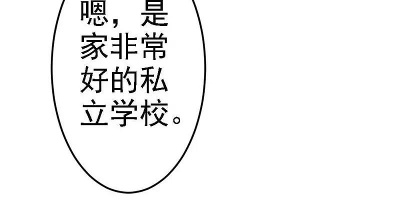第83话 其他人都可以就她不行(1/3)-第85话