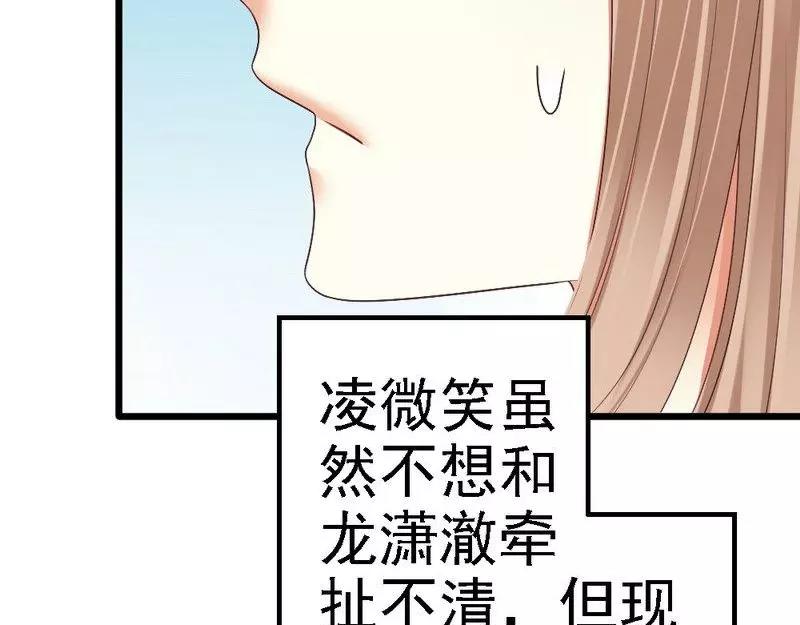 第83话 其他人都可以就她不行(1/3)-第85话