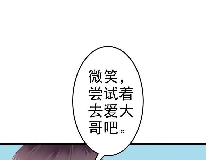 第83话 其他人都可以就她不行(1/3)-第85话