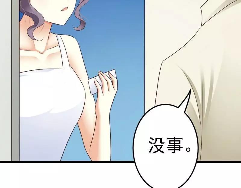 第83话 其他人都可以就她不行(1/3)-第85话