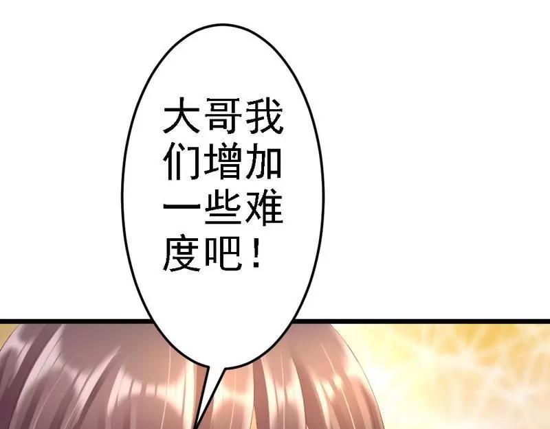 第85话 赛车比赛(1/3)-第87话
