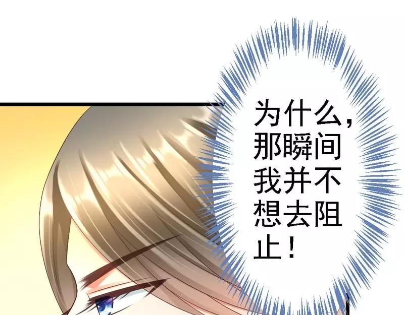 第87话 给我除掉她(1/3)-第89话