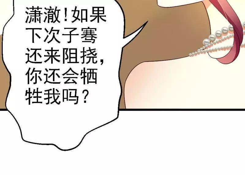 第87话 给我除掉她(1/3)-第89话