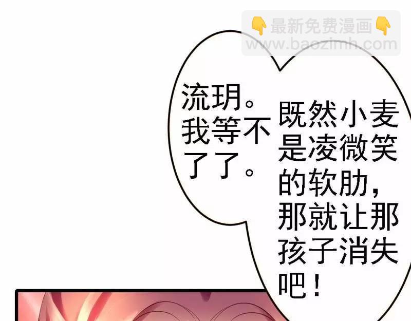 第87话 给我除掉她(1/3)-第89话
