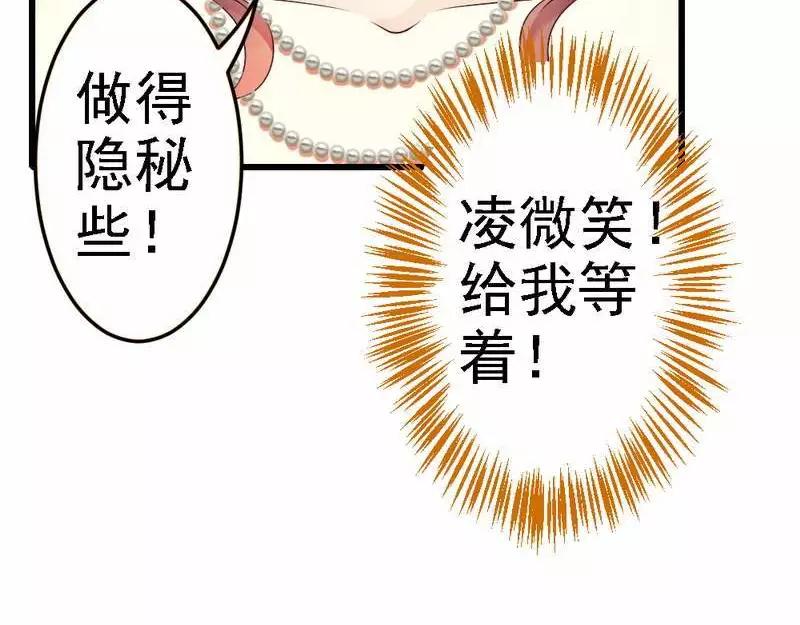第87话 给我除掉她(1/3)-第89话
