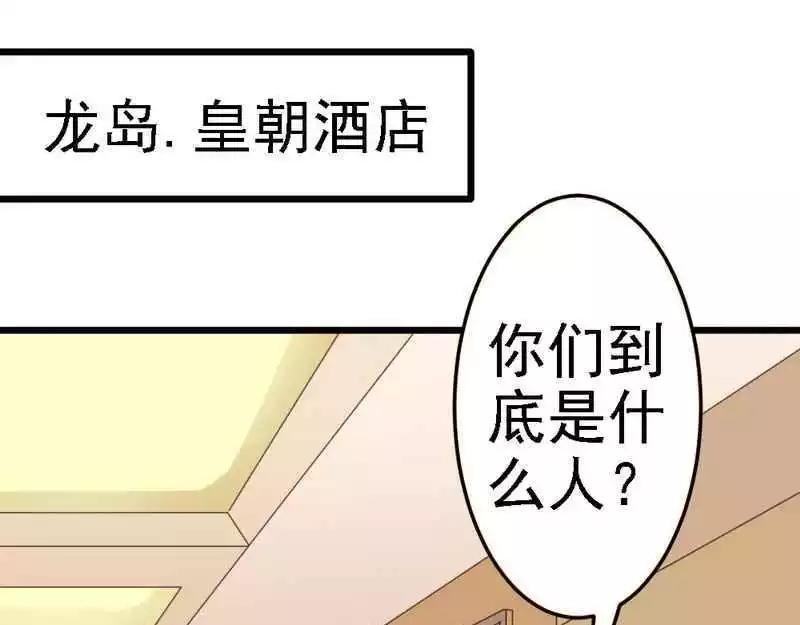 第87话 给我除掉她(1/3)-第89话