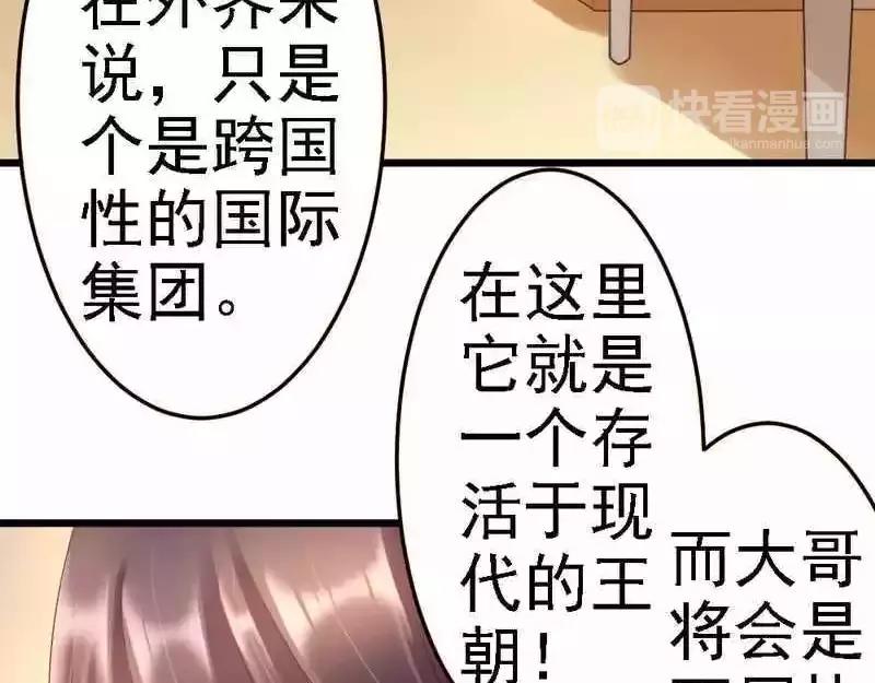 第87话 给我除掉她(1/3)-第89话