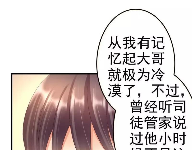 第87话 给我除掉她(1/3)-第89话