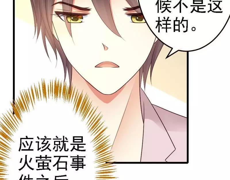 第87话 给我除掉她(1/3)-第89话