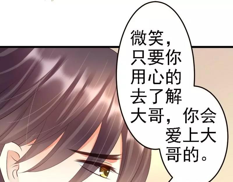 第87话 给我除掉她(1/3)-第89话