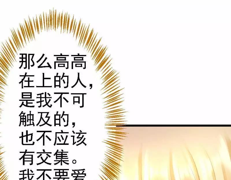 第87话 给我除掉她(1/3)-第89话