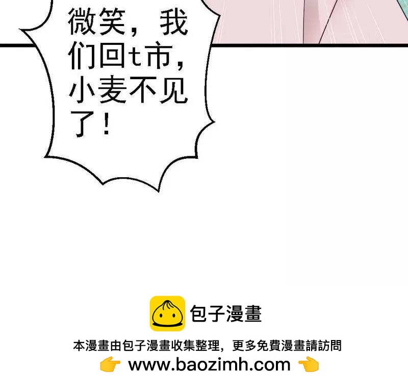 第87话 给我除掉她(1/3)-第89话