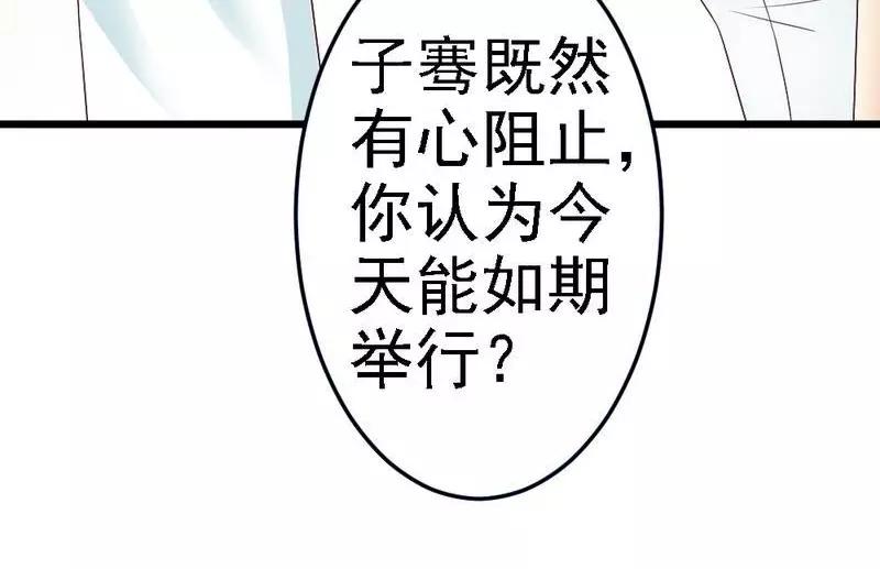 第87话 给我除掉她(1/3)-第89话
