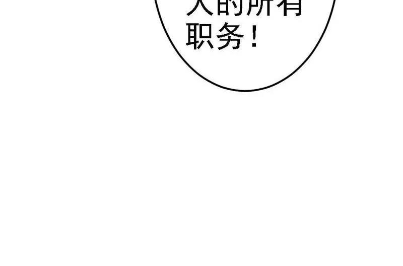 第89话 她是我女儿(1/3)-第91话