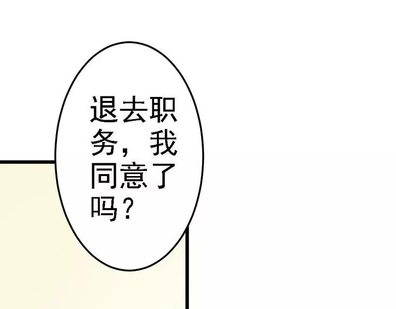 第89话 她是我女儿(1/3)-第91话
