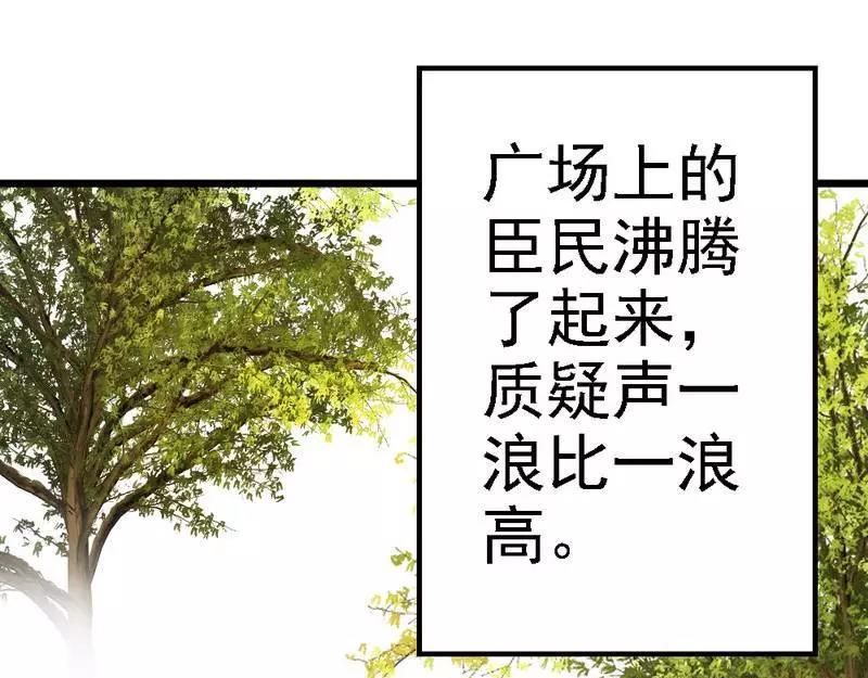 第89话 她是我女儿(1/3)-第91话