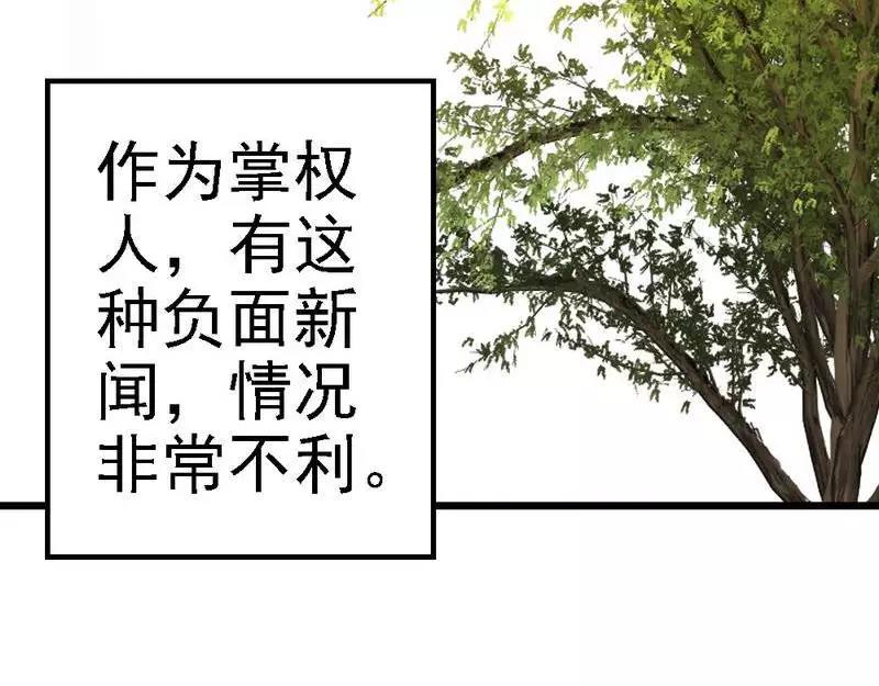 第89话 她是我女儿(1/3)-第91话