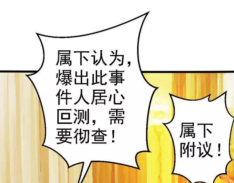 第89话 她是我女儿(1/3)-第91话