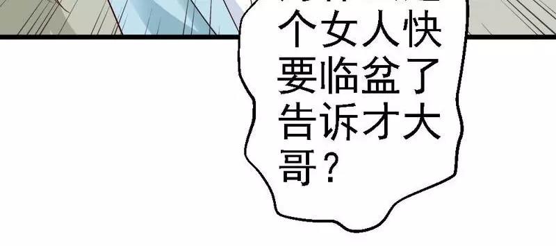 第91话 订婚仪式取消(1/3)-第93话