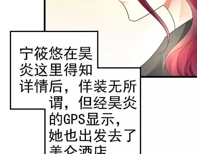 第91话 订婚仪式取消(1/3)-第93话