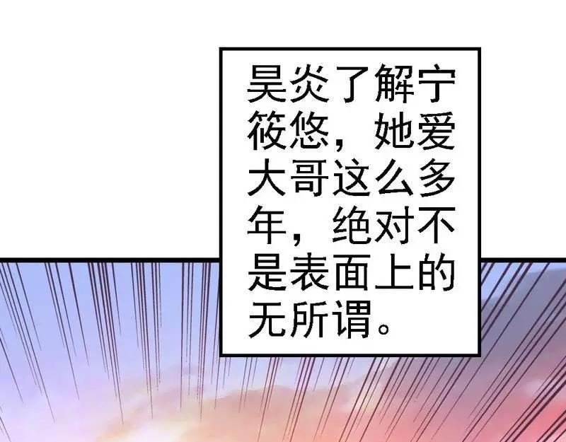 第91话 订婚仪式取消(1/3)-第93话