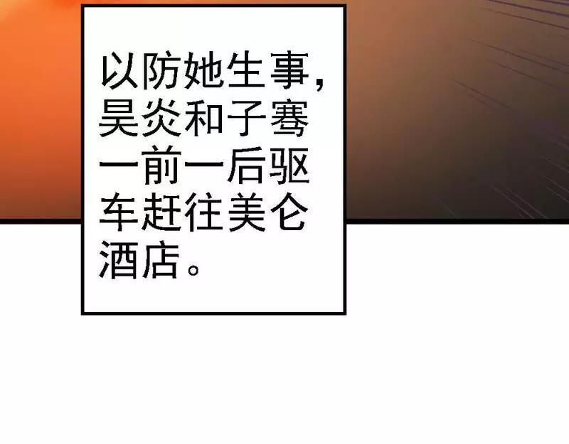 第91话 订婚仪式取消(1/3)-第93话