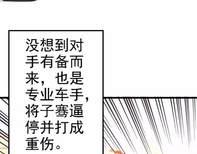 第91话 订婚仪式取消(1/3)-第93话