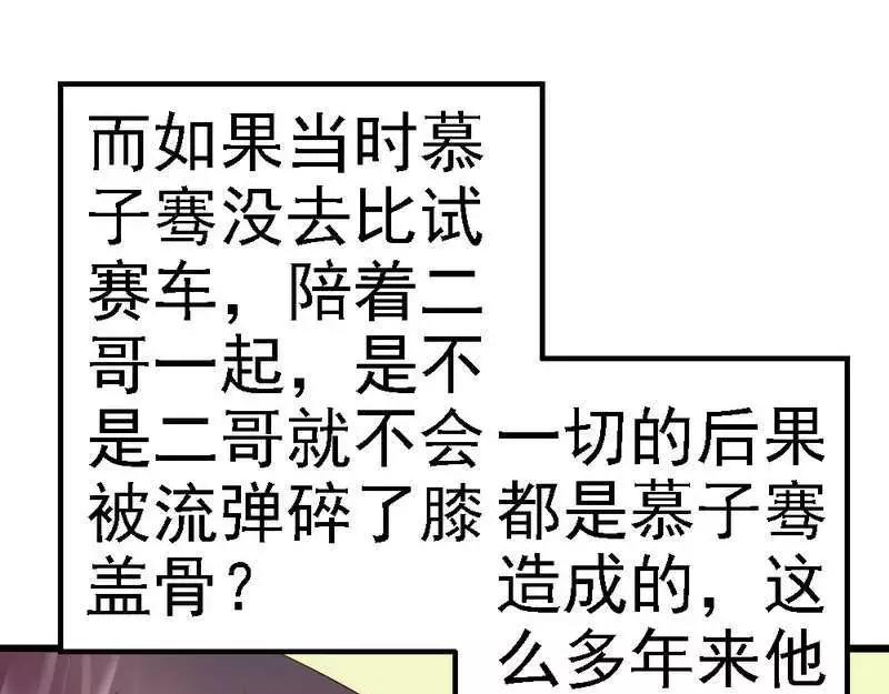 第91话 订婚仪式取消(1/3)-第93话