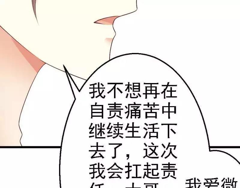第91话 订婚仪式取消(1/3)-第93话
