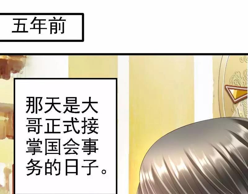 第91话 订婚仪式取消(1/3)-第93话