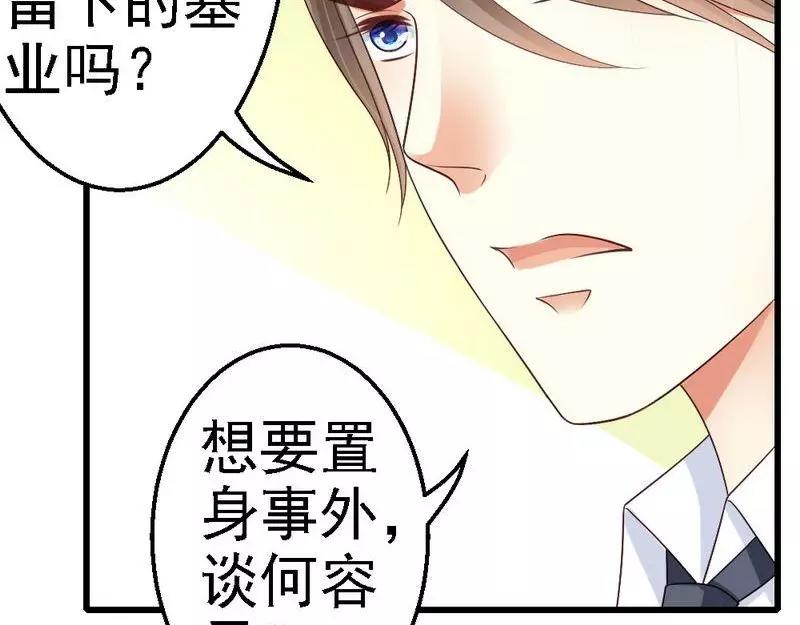 第91话 订婚仪式取消(1/3)-第93话