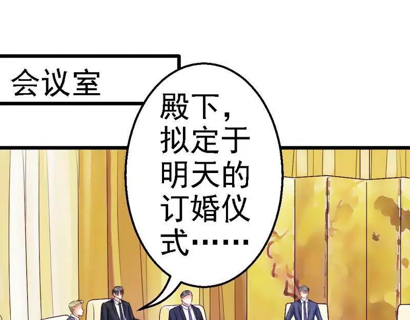 第91话 订婚仪式取消(1/3)-第93话