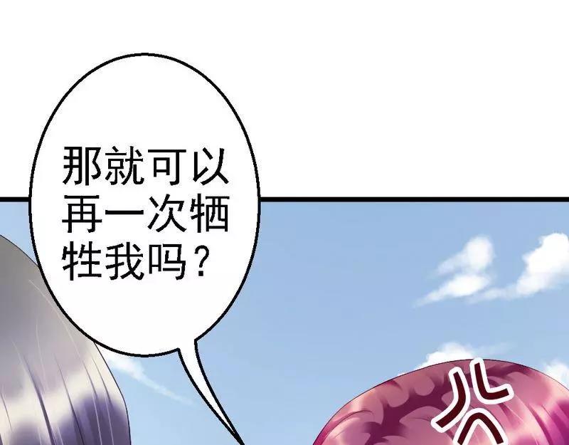第91话 订婚仪式取消(1/3)-第93话