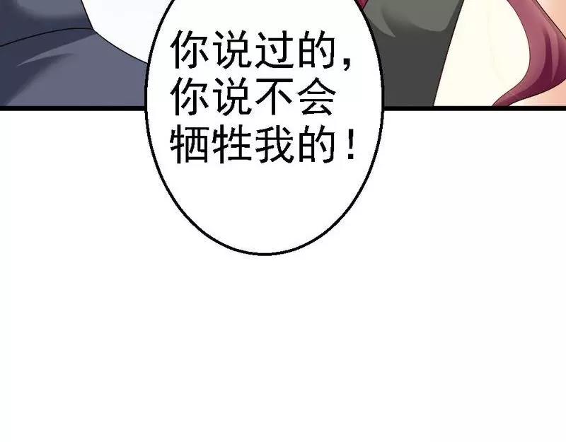 第91话 订婚仪式取消(1/3)-第93话