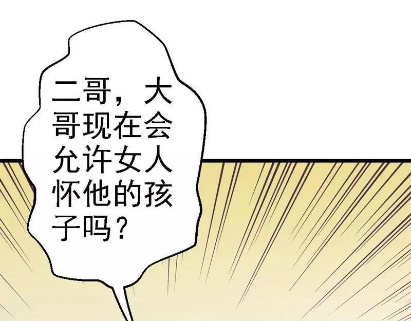 第91话 订婚仪式取消(1/3)-第93话