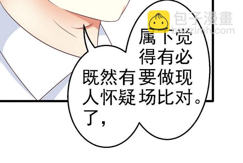 第93话 想要得到支持，必须娶她(1/2)-第95话
